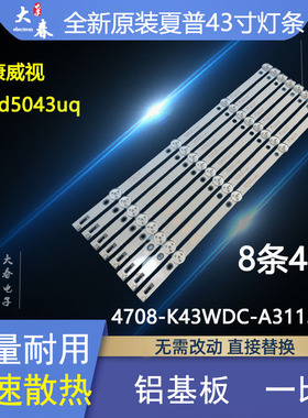 全新LG 43LK5400PSA灯条K430WDK5 A3 4708-K43WDC-A3113N01灯条
