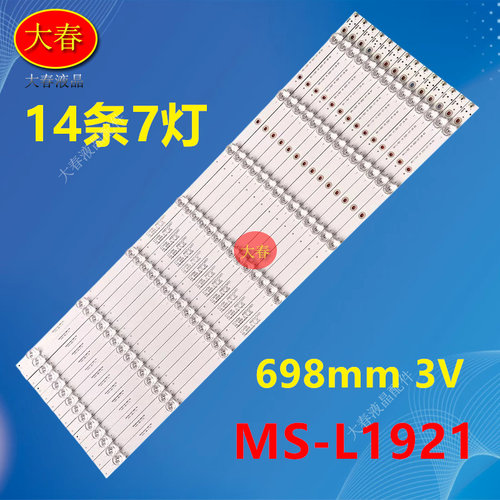 适用乐视D654UCN1/2灯条MS-L1921 V5 ECH0M 4665X5001 背光