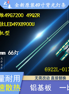 适用创维49G7200 49Q2R康佳LED49X8900U灯条6922L-0175A AT1101AD