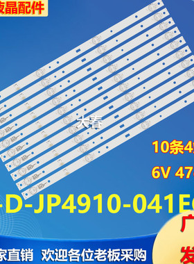LTV-4901乐华49AX3000 E49DU1000灯条JS-D-JP4910-041EC灯条液晶