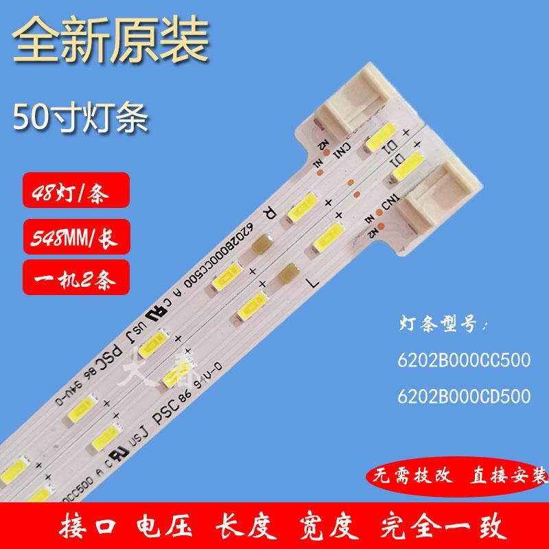 夏普LCD-50MY5100A灯条