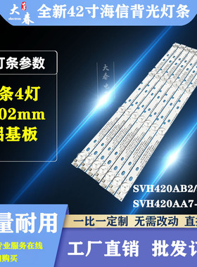 海信LED43EC350A LED42K1800 LED43N51U 43M2160P灯条HD426K3U71