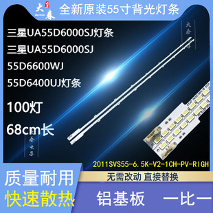 6.5K 2011SVS55 01664A RIGH 1CH 三星UA55D6000ST灯条BN64