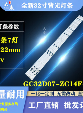 适用长虹欧宝丽LED32V3灯条LED32V6灯条CRH-K323535T030736M/746F