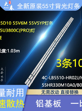 东芝55U3800C(PRO)灯条4C-LB5510-HR02J 55HR330M10B0背光灯灯管