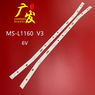 明彩MC-20A/3210G灯条MS-L1160 V3 MS-L1220 V2 R72-32D04电视灯