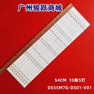 暴风55A17 55A17C 55R7液晶灯条 55X7C灯条202006-DS55M7H00-01