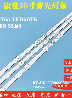 KKTV U55K6T U55K6 U55/LED55D8/55T7 55T6灯条康佳LED55SN3 55E8