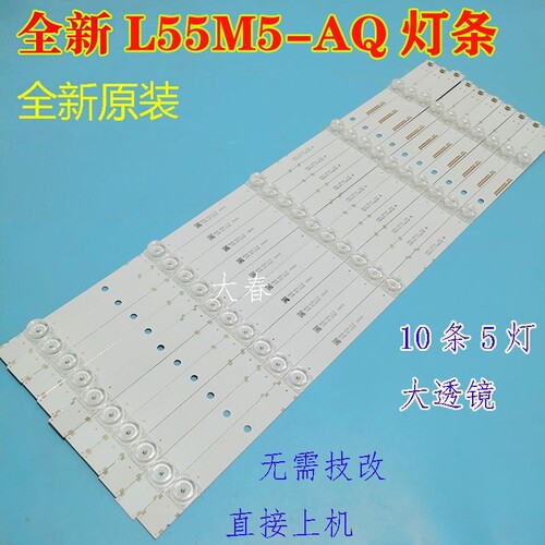 全新原装L55M5-AQ灯条