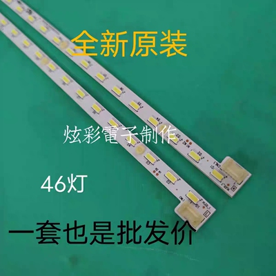 原装暴风40R6灯条6202B000CM200 6202B000CN200屏V400HJ9-ME5一对