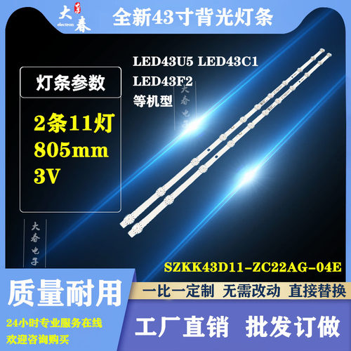 康佳KKTV-K43K LED43K620/U5/C1/S2A/S3/F2/F3灯条35024259