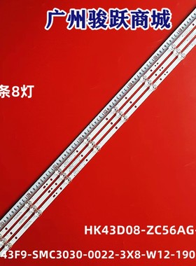 海尔 LE43B9600灯条06-43F9-SMC3030-0D22-3X8-W12-190826-B液晶
