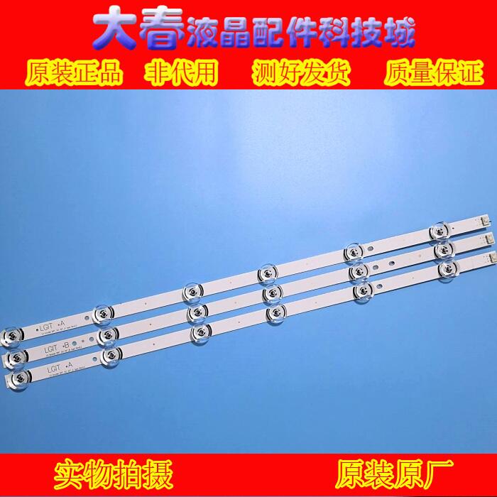 32MB27VQ原装LGinnotek灯条