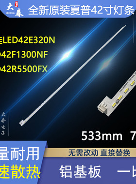 全新原装康佳LED42R5500FX灯条 LED42E52AD电视灯条