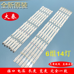 全新三星UA55MUC30SJXXZ灯55KU7350灯条MU6100 8EA 55INCH