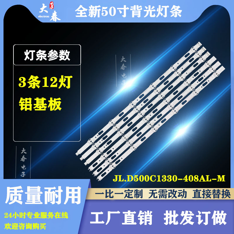 适用三星 UA50TU8000W UA50TU7000K灯条 V0T7-500SMB V0T7-500SM