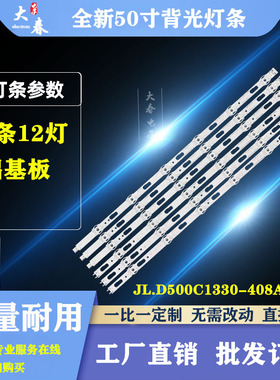 适用三星 UA50TU8000W UA50TU7000K灯条 V0T7-500SMB V0T7-500SM