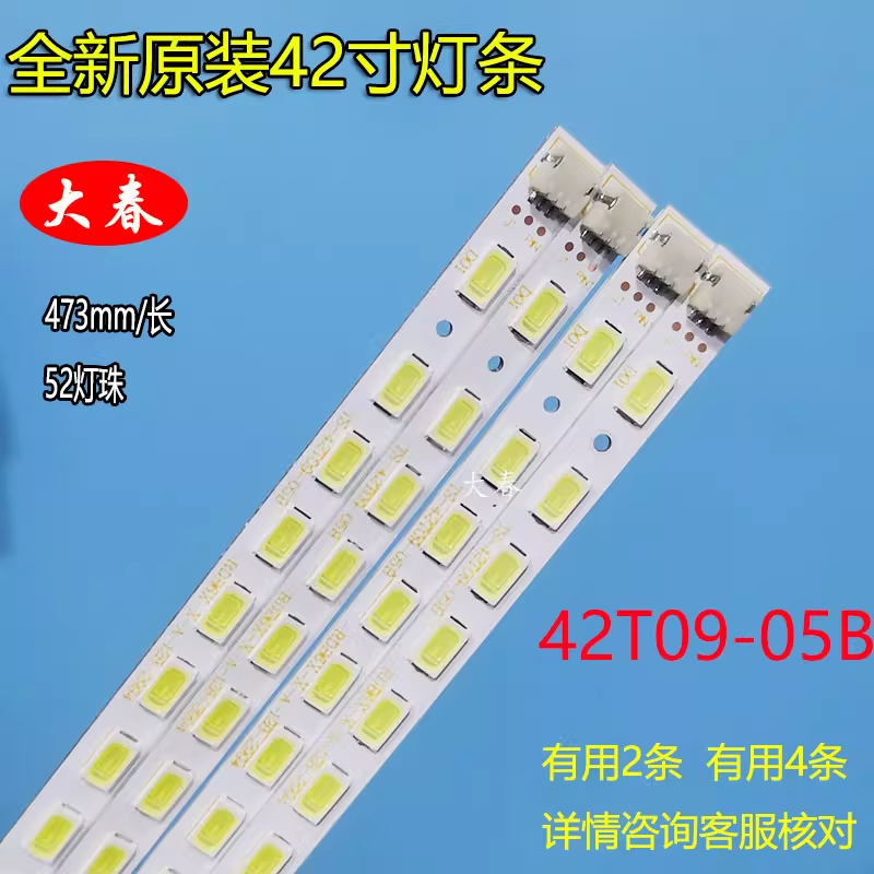 适用明基BenQ E42-5000 L42-5000灯条T420HW07 V.6 42T09007-06B