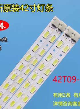 适用明基BenQ E42-5000 L42-5000灯条T420HW07 V.6 42T09007-06B