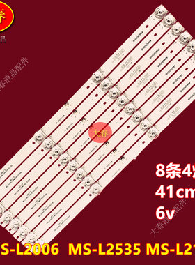 HDR52X8先科LED50HD520灯条MS-L2006 V1 HY-U500C1 3204819A19