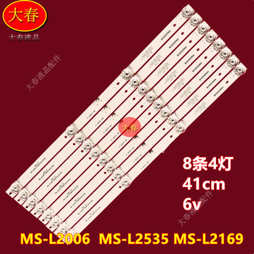 LT5088W网络4K 50S9900 LED50X SX5208 LE-8815A灯条MS-L2006 V1