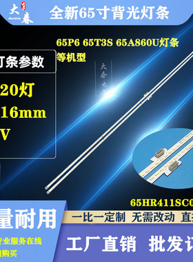 适用TCL 65Q680乐华65K3灯条65P6 KSF 4014 R 65YG411SC0B0 V0
