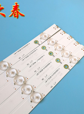 冠捷AOC T4250MD灯条LB-F3528-GJ420X509-H   5条9灯