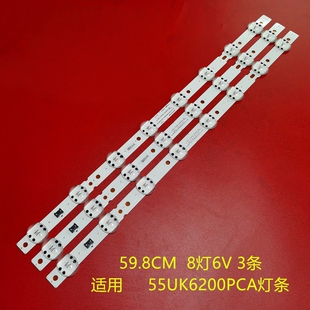 适用LG 55UK6300PCD 55UK6320P灯条SSC_55UK63_8LED_SVL550AS48AT