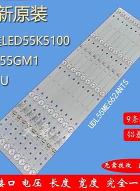 康佳LED55K5100 A55U U55MAX2灯条LED55GM1 UDL55ME662ANTS灯珠