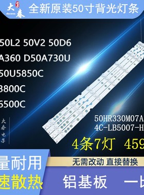 全新TCL 50DP600X1 50EP640 50EP640X1 50DP628X1 50DP628灯条