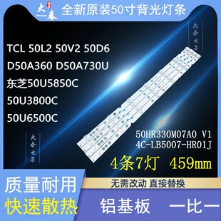 全新TCL 50DP600X1 50EP640 50EP640X1 50DP628X1 50DP628灯条