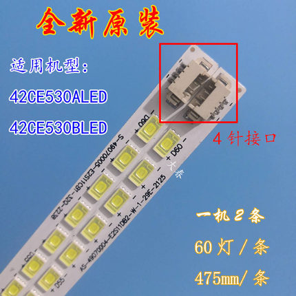 全新原装三洋42CE536LED灯条HKC-420-3T THC420009 60颗灯一套价