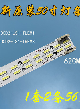 适用康佳LED50X9600UE灯条LED50X8200DE V500D2-LS1-TREM3\TLEM2
