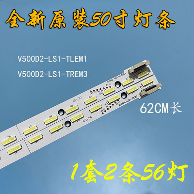 适用康佳LED50X9600UE灯条