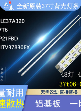 新长虹LED37760X ITV37830EX TCL L37P21FBD背光灯条73.37T06.007