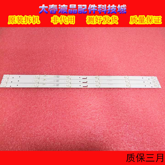 原装TCLLE32D9932LE12J灯条
