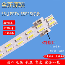 微鲸WTV55K1 PPTV 55P1S灯条电视P90B-9977-101A EBM550M1903-AU