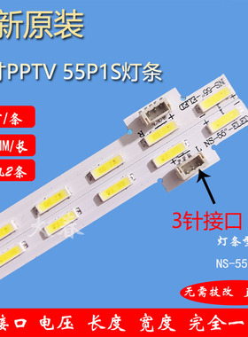 超能CANTV F55灯条P90B99781101A NS-55-ELED L NS-55-ELED R