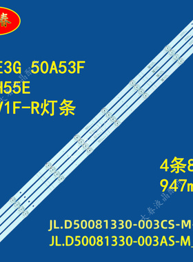 适用海信50E3G 50A53F 50H55E 50V1F-R 50E3F-PRO灯条4条8灯2w3v