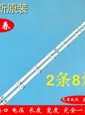 台东M32D-2A 上广电LE3229D TCL-328灯条SJ.HD.D3200801-2835AS-M