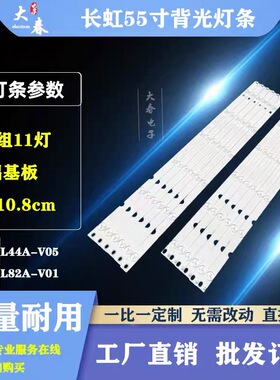 适用全新三洋55CE2810H 55CE2210M灯条LB-C550U16-E3-H-G03-XRD3