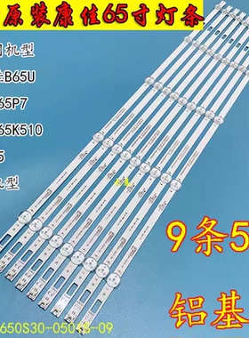 适用适用康佳LED65G30UE AK65电视机灯条RF-BK650S30-0501S-09 5