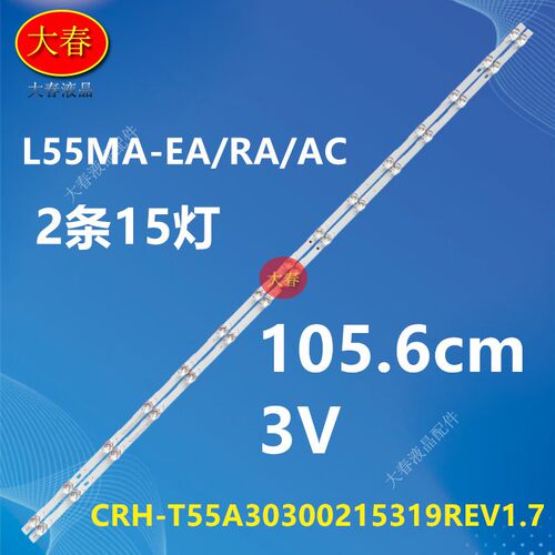 适用于红米L55MA-XT L55RB-RA灯条SZKK55D15-ZC42AG-06D 303SK550