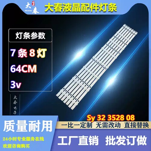 乐华LED32C810DJ适用TCL L32F3320B L32F3300B L32F3370B灯条灯管
