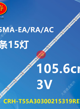 适用小米L55MA-EA/RA/AC/A灯条CRH-T55A30300215319REV1.7 XKL