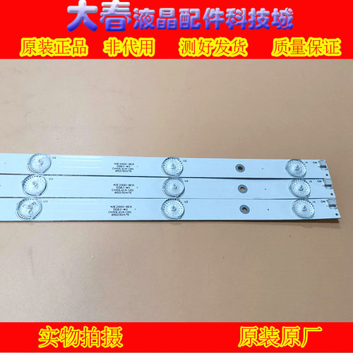原装长虹40U3灯条液晶电视