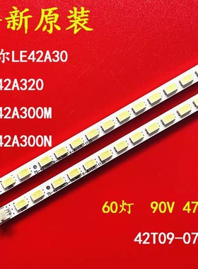 TCL L42F3250B L42P21FBD L42P21FBDE灯条 74.42TB3.001-1-SH1