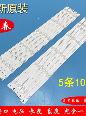 全新长虹49D2000灯条UD49D6000I灯条CHGD49LB14/15-LED3030_V0.5