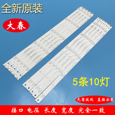 长虹49D2000灯条UD49D6000I