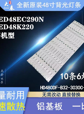 海信LED48EC520UA LED48EC290N LED48K220 LED48K320U K3000灯条
